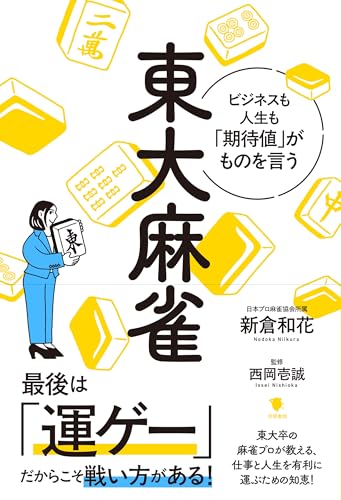 Amazon.co.jp: 西岡 壱誠: 本、バイオグラフィー、最新アップデート